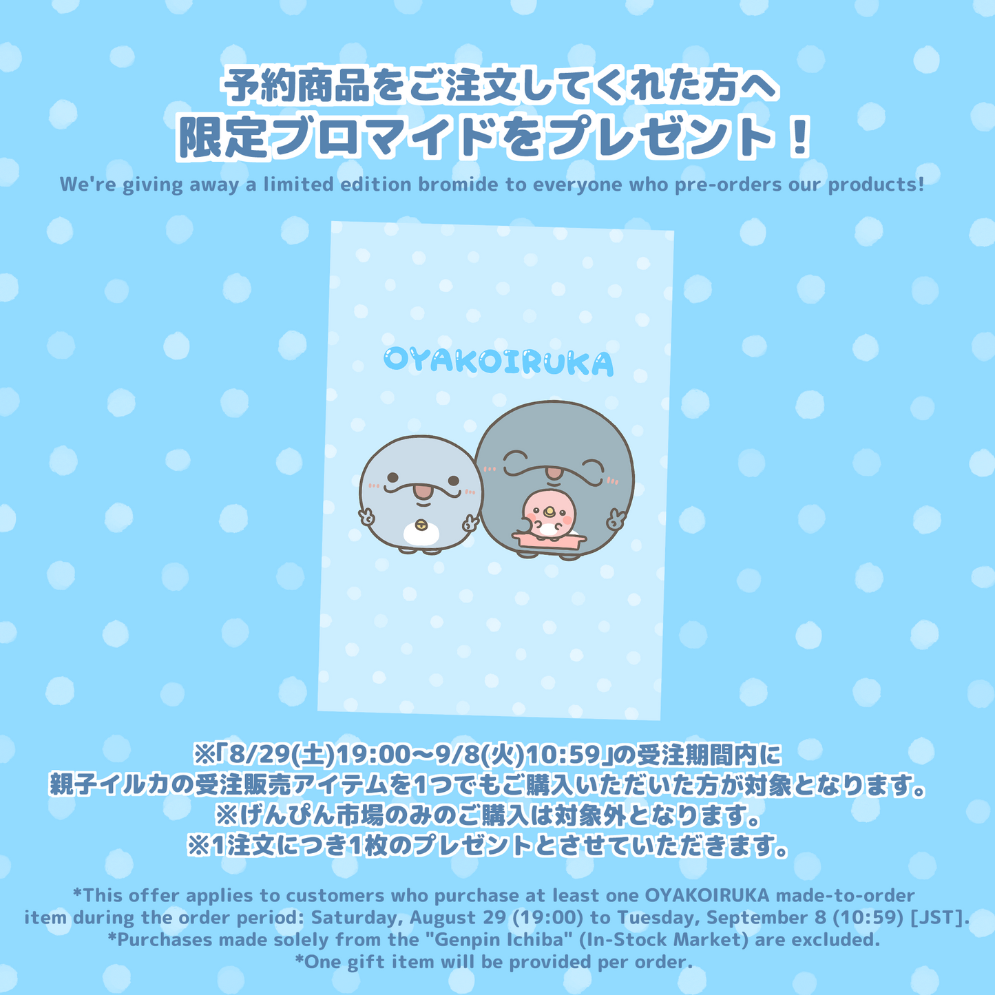 [OYAKOIRUKA] Con segreto ♪ Sticker random a 4 tagli (tutti i 5 tipi) [Spedizione a fine ottobre]