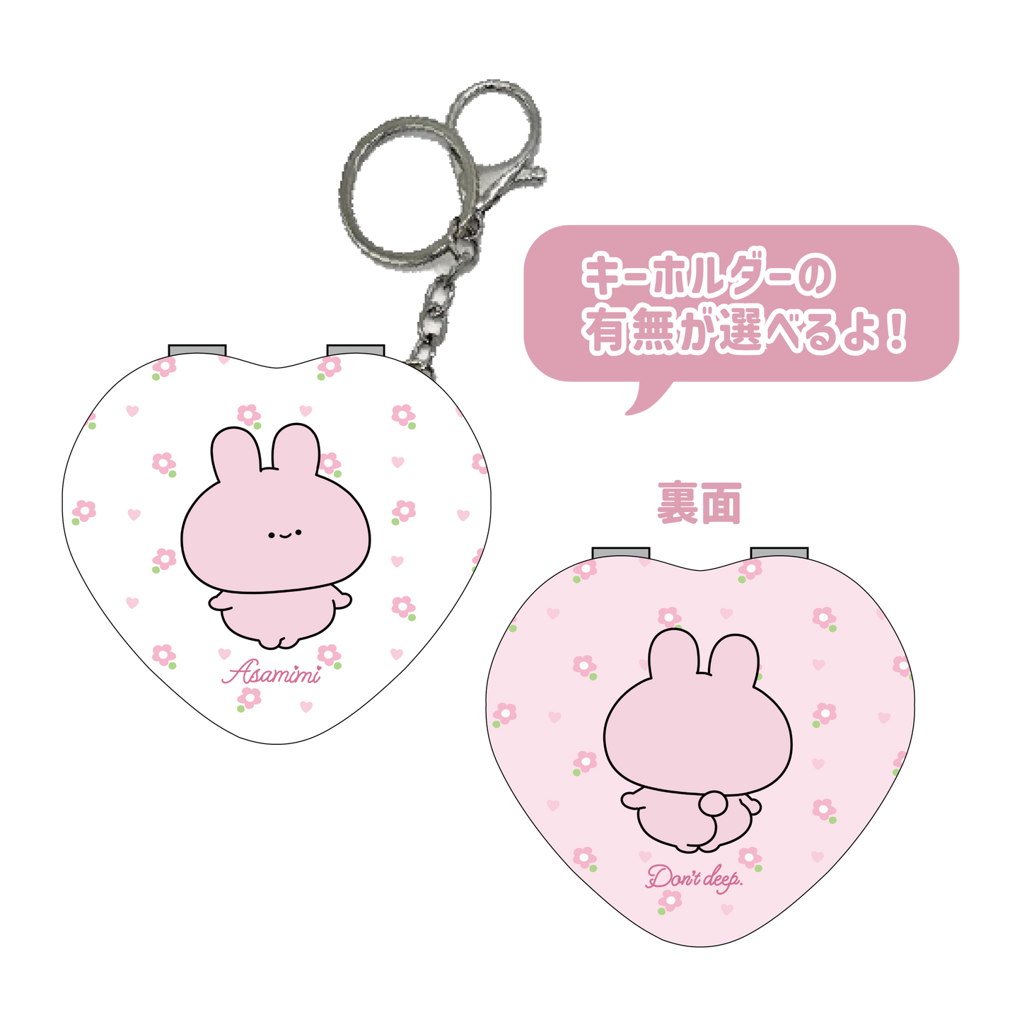 [ASAMIMICHAN] Herz-Taschenspiegel [Versand Mitte November]