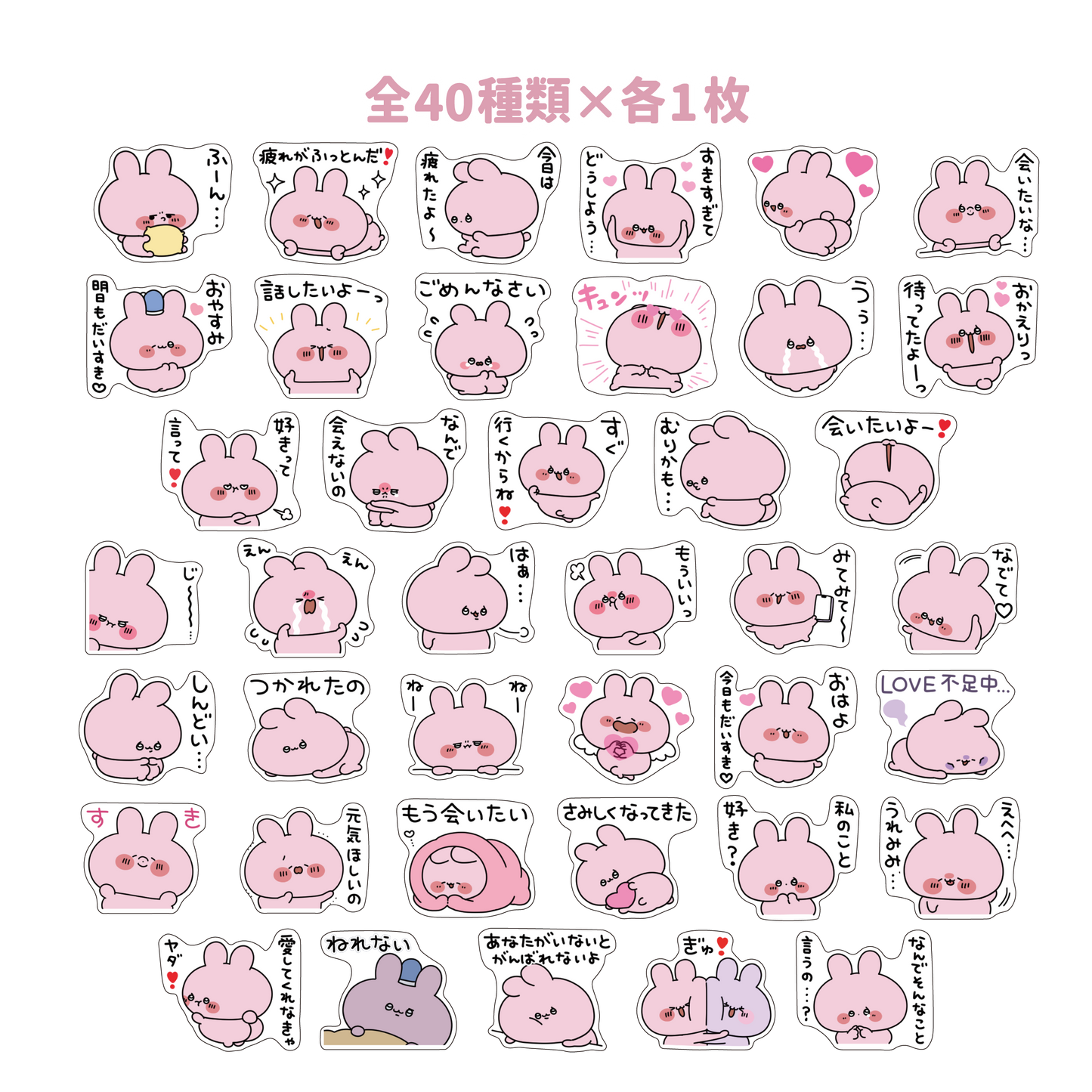 [ASAMIMICHAN] Adesivi flake (ASAMIMICHAN sticker "Voglio essere amata") [Spedizione a fine agosto]