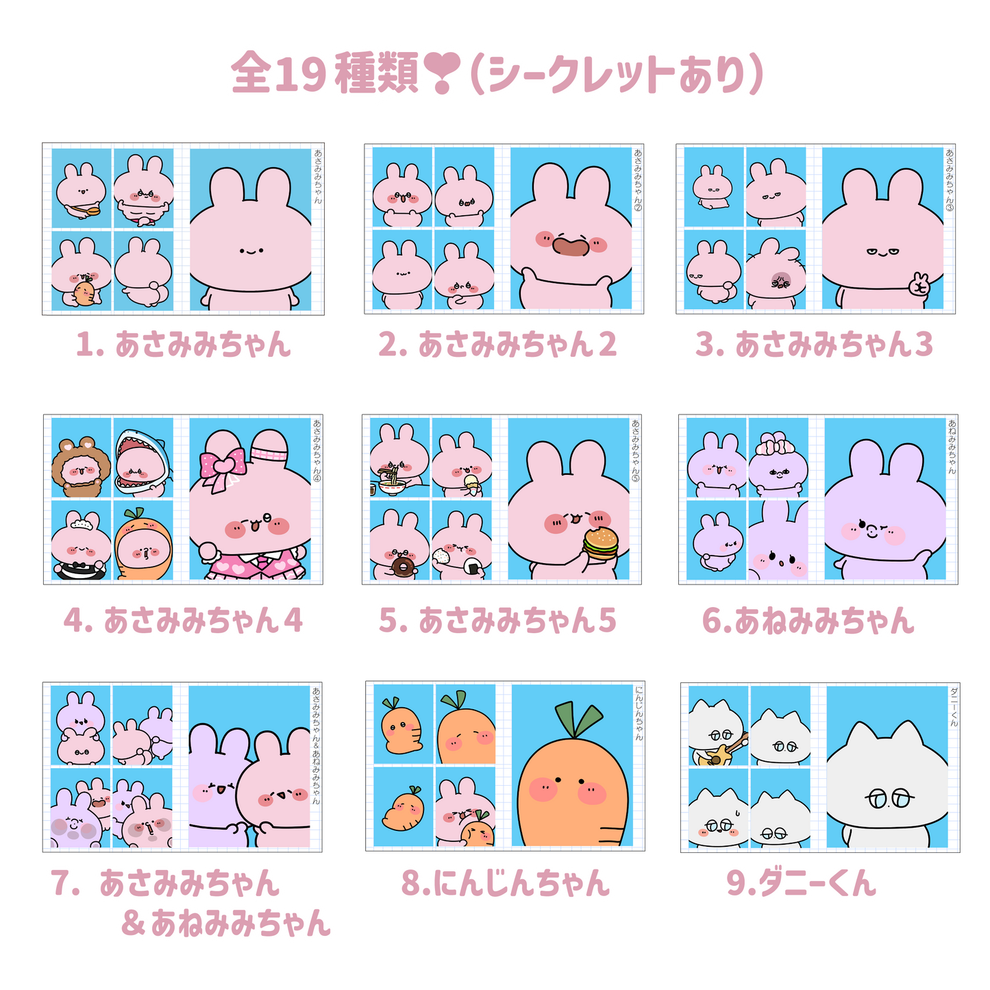 [ASAMIMICHAN] Secret inclus♪ Sticker aléatoire style photo d'identité (19 modèles au total) [Expédition fin juin]