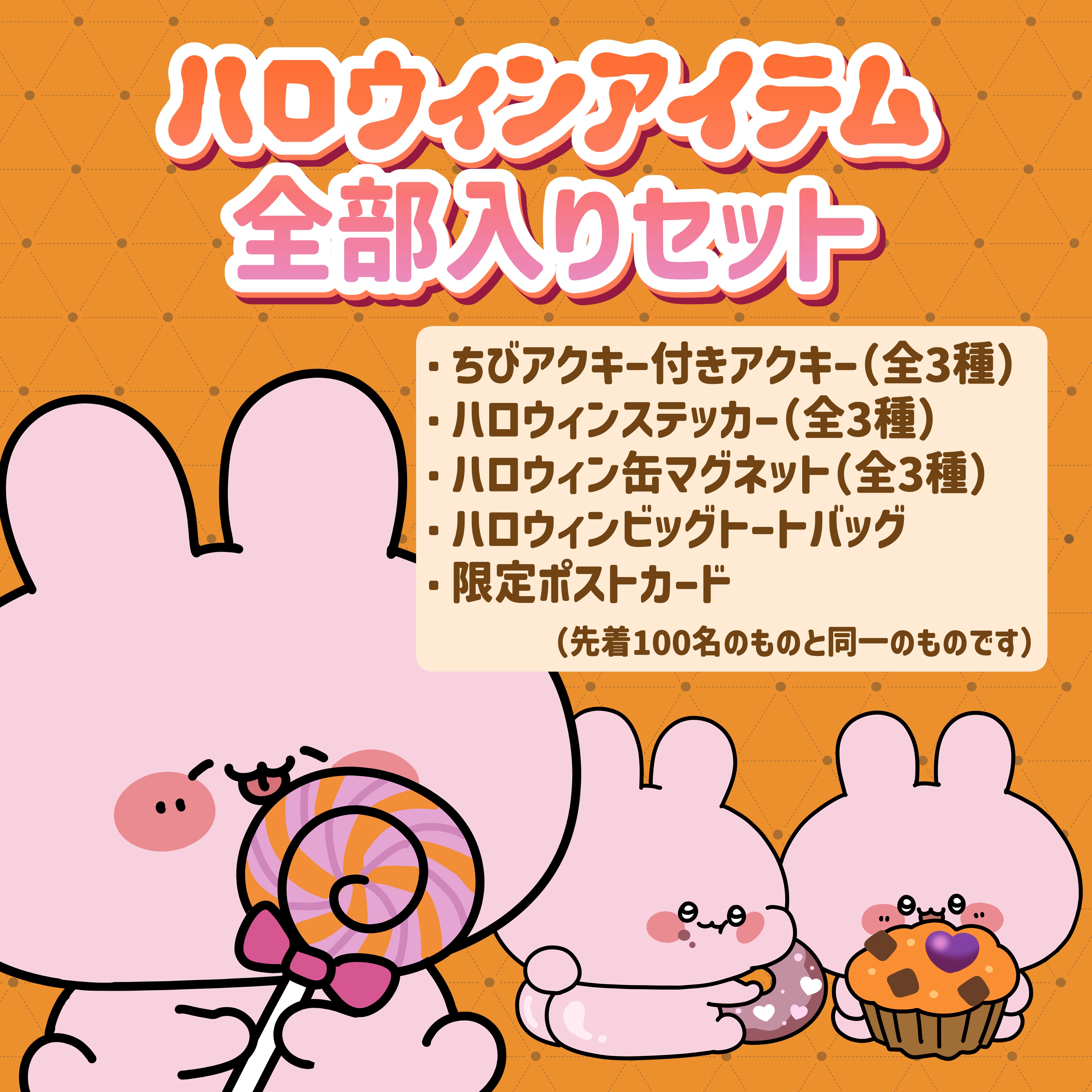 Simple Side Mascots（サイマス）グッズ公式オンラインショップ