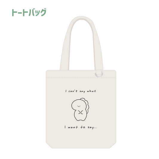 [Troublesome Saurus] Tote bag [Shipped in mid-July]