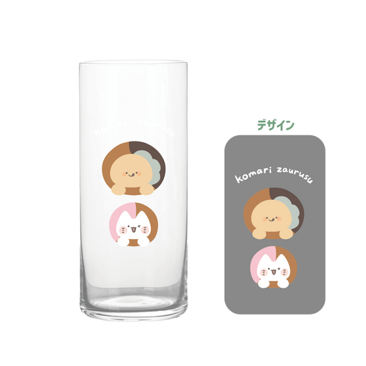 [KOMARIZAURUSU] Straight Glass (360 ml) [Versand Mitte Oktober]