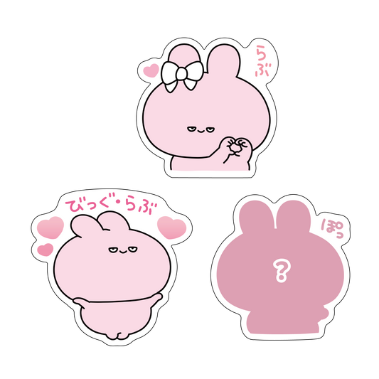 【あさみみちゃん】シークレットあり♪半目で愛を伝えるランダムステッカーコンプリートセット（全3種）【2月中旬発送】