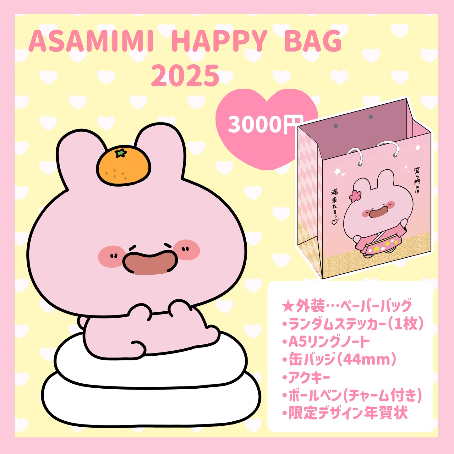 [ASAMIMI-CHAN] ASAMIMI HAPPY BAG 2025 Complete set, with Autographed Shikishi Board [Shipping in late January]