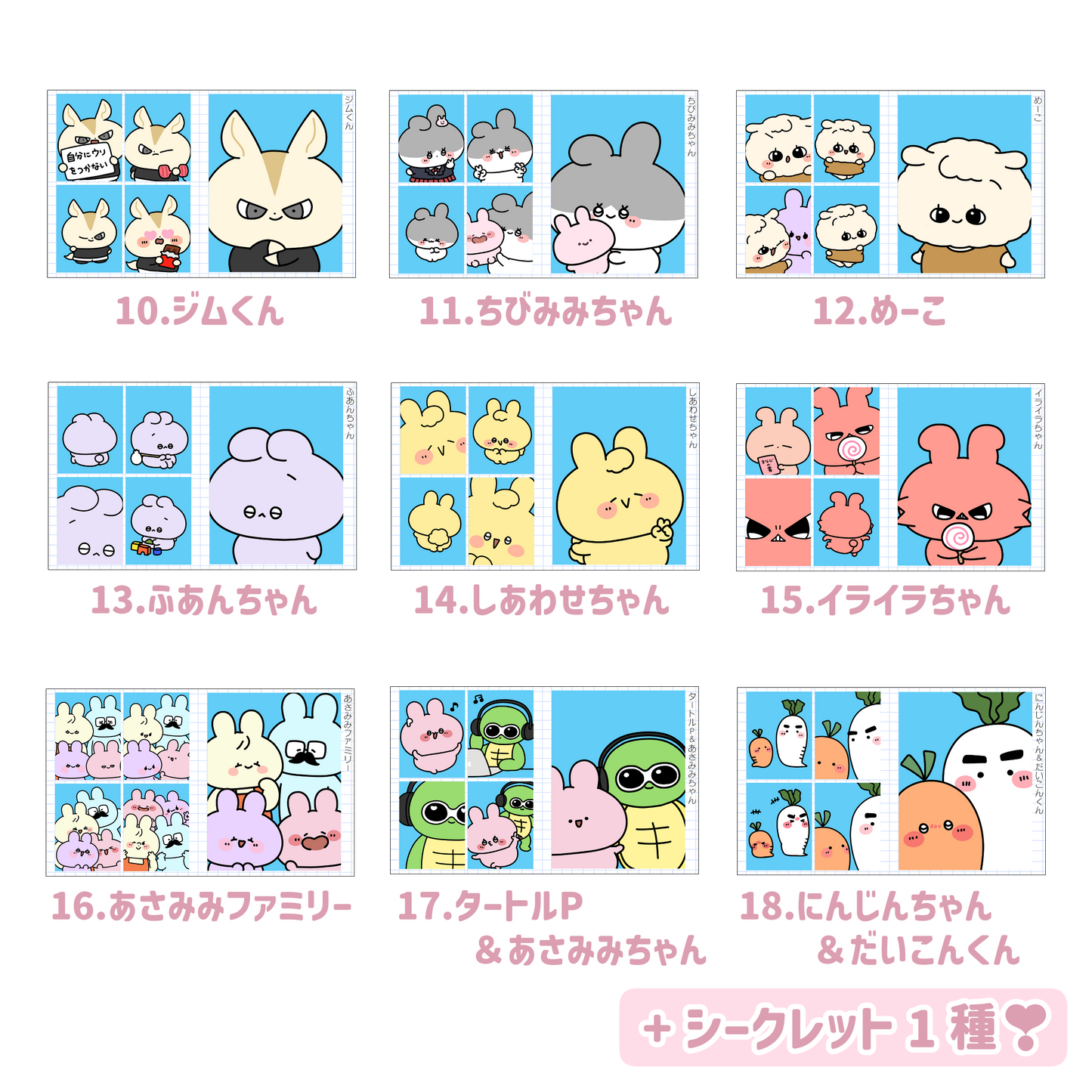 [ASAMIMICHAN] Secret inclus♪ Sticker aléatoire style photo d'identité (19 modèles au total) [Expédition fin juin]