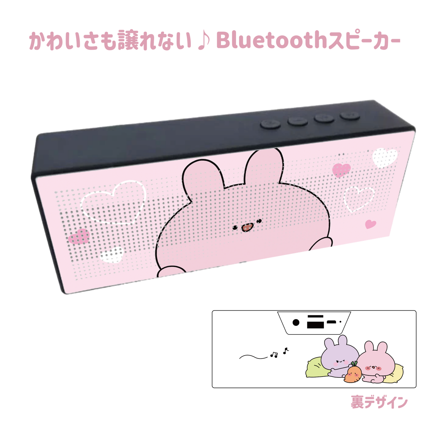 【あさみみちゃん】かわいさも譲れない♪Bluetoothスピーカー(ASAMIMI BASIC 2024 JUNE)【8月中旬発送】