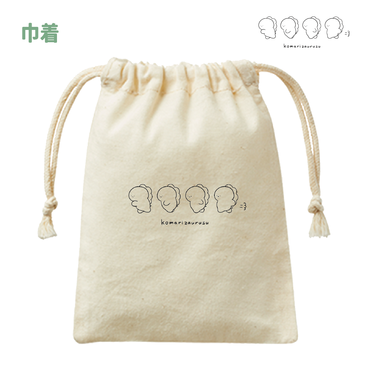 [Troublesome Zaurus] Mini drawstring bag [Shipped in mid-December]