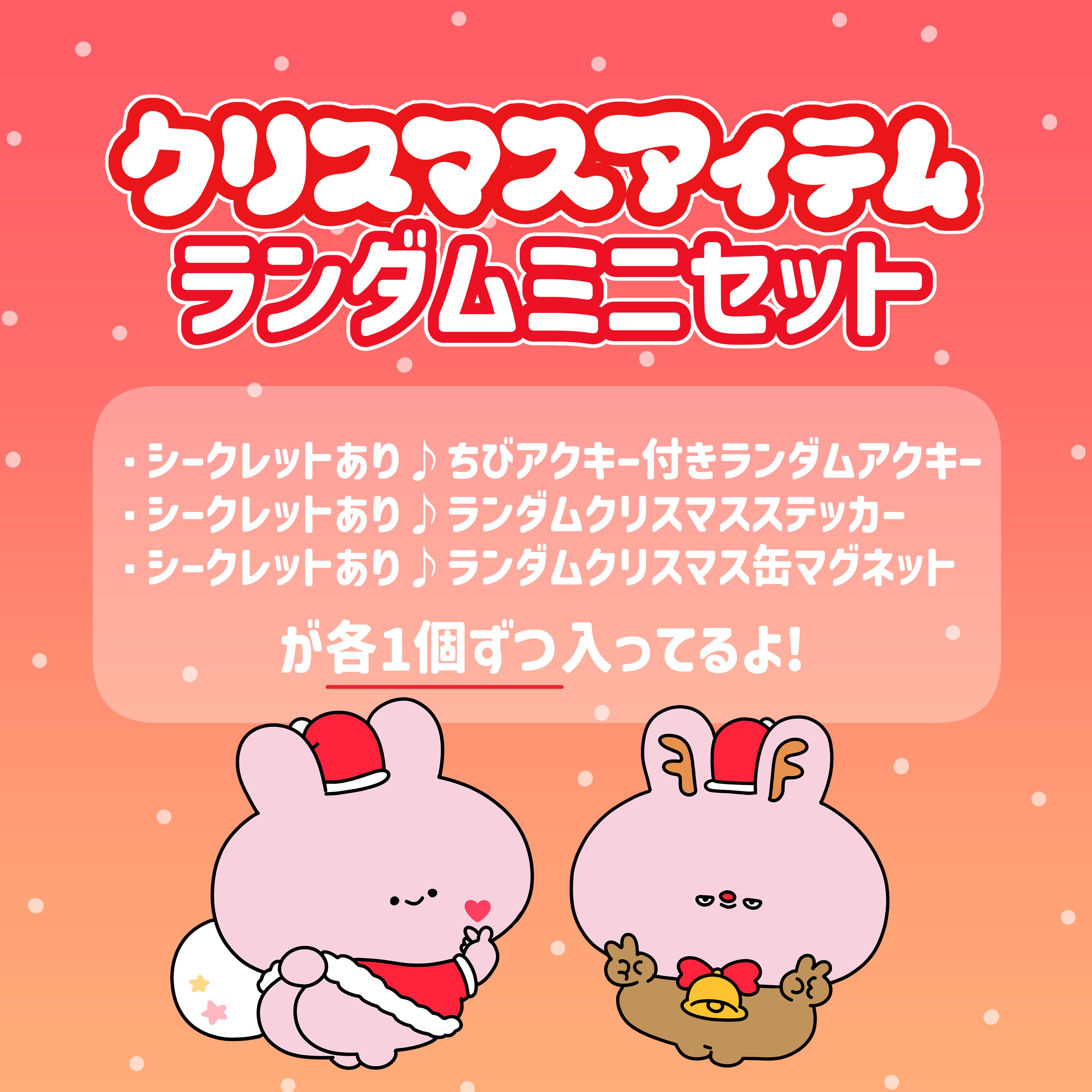 Simple Side Mascots（サイマス）グッズ公式オンラインショップ