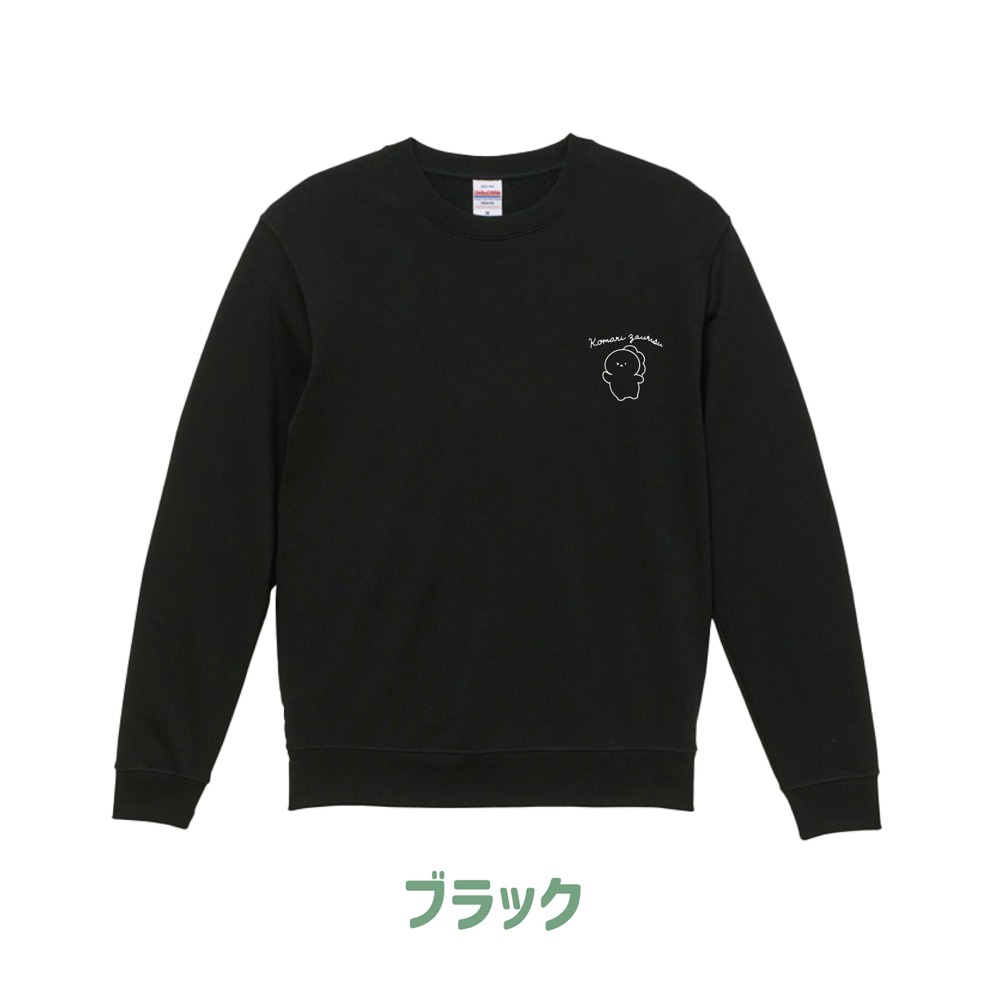 [KOMARIZAURUSU] Felpa con piccolo ricamo [Spedizione a metà novembre]