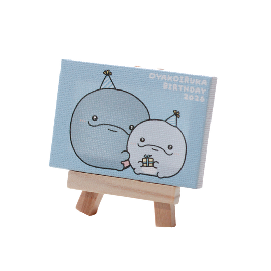 【親子イルカ】親子イルカバースデー♪ミニキャンバス（イーゼル付き）【6月下旬発送】