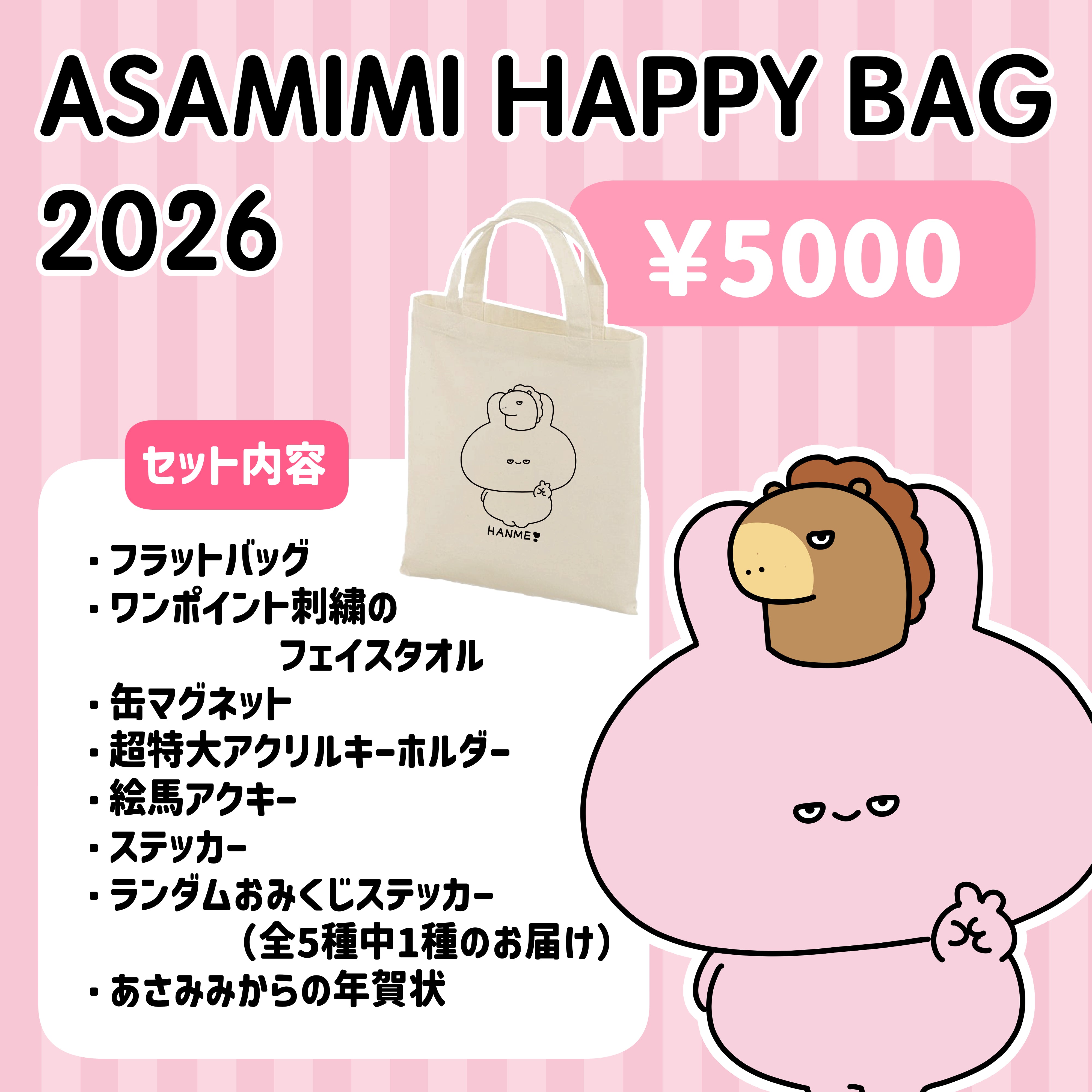 Simple Side Mascots（サイマス）グッズ公式オンラインショップ