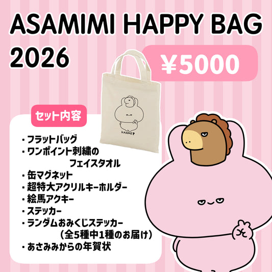 [ASAMIMICHAN] ASAMIMI GLÜCKSTASCHE 2026 (¥5,000) [Versand Ende Januar]
