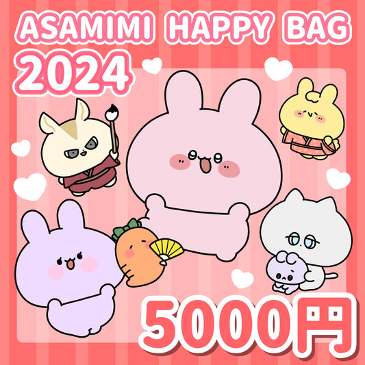 [Asamimi-chan] ASAMIMI HAPPY BAG 2024 (5 000 ¥) [Expédié mi-janvier]