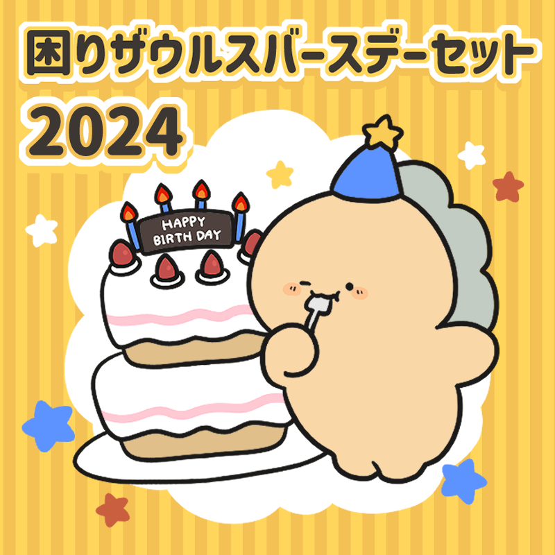 [KOMARIZAURUSU] Set di compleanno KOMARIZAURUSU 2024 [Spedizione a metà febbraio]