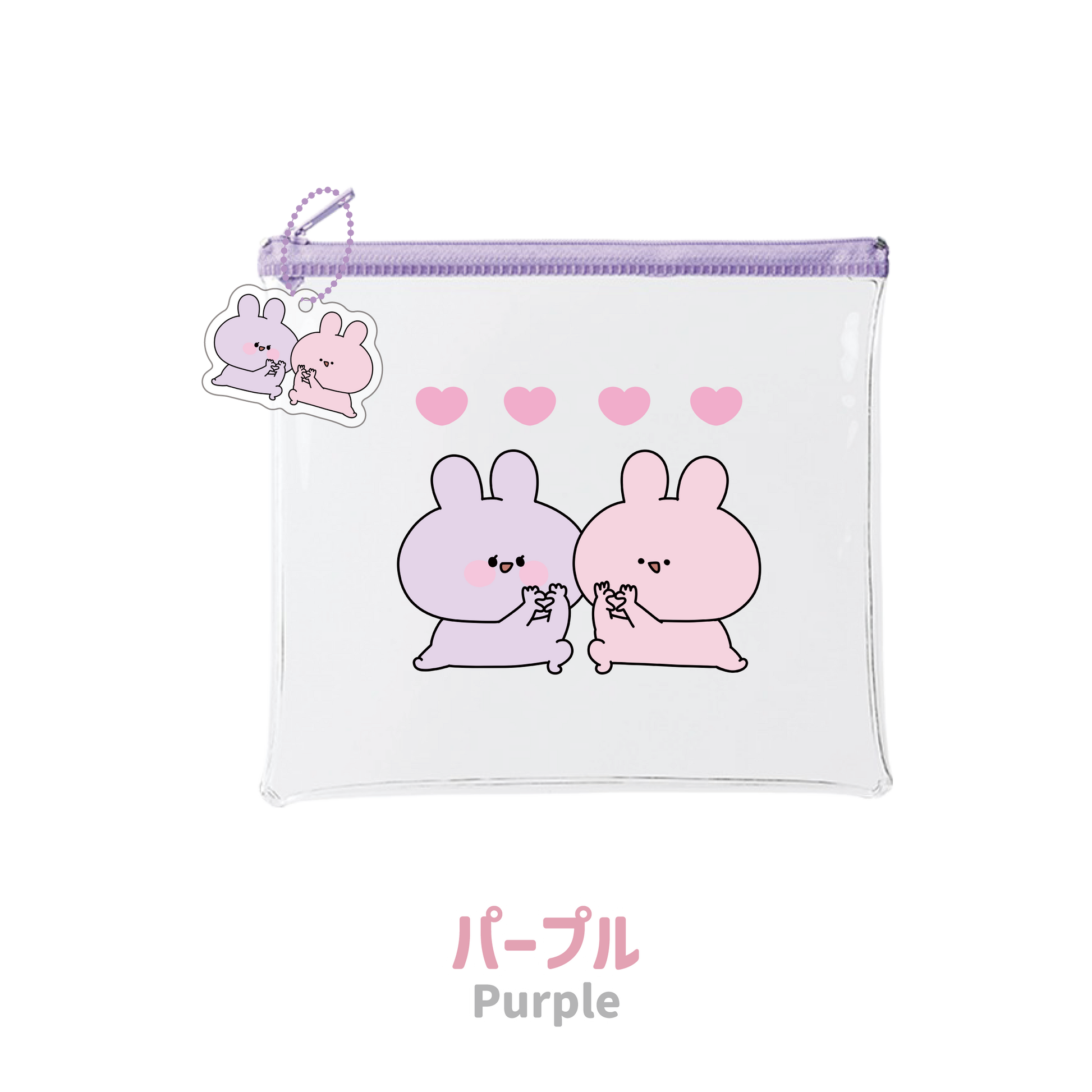 あさみみちゃん】クリアポーチ（チャーム付き）【7月下旬発送