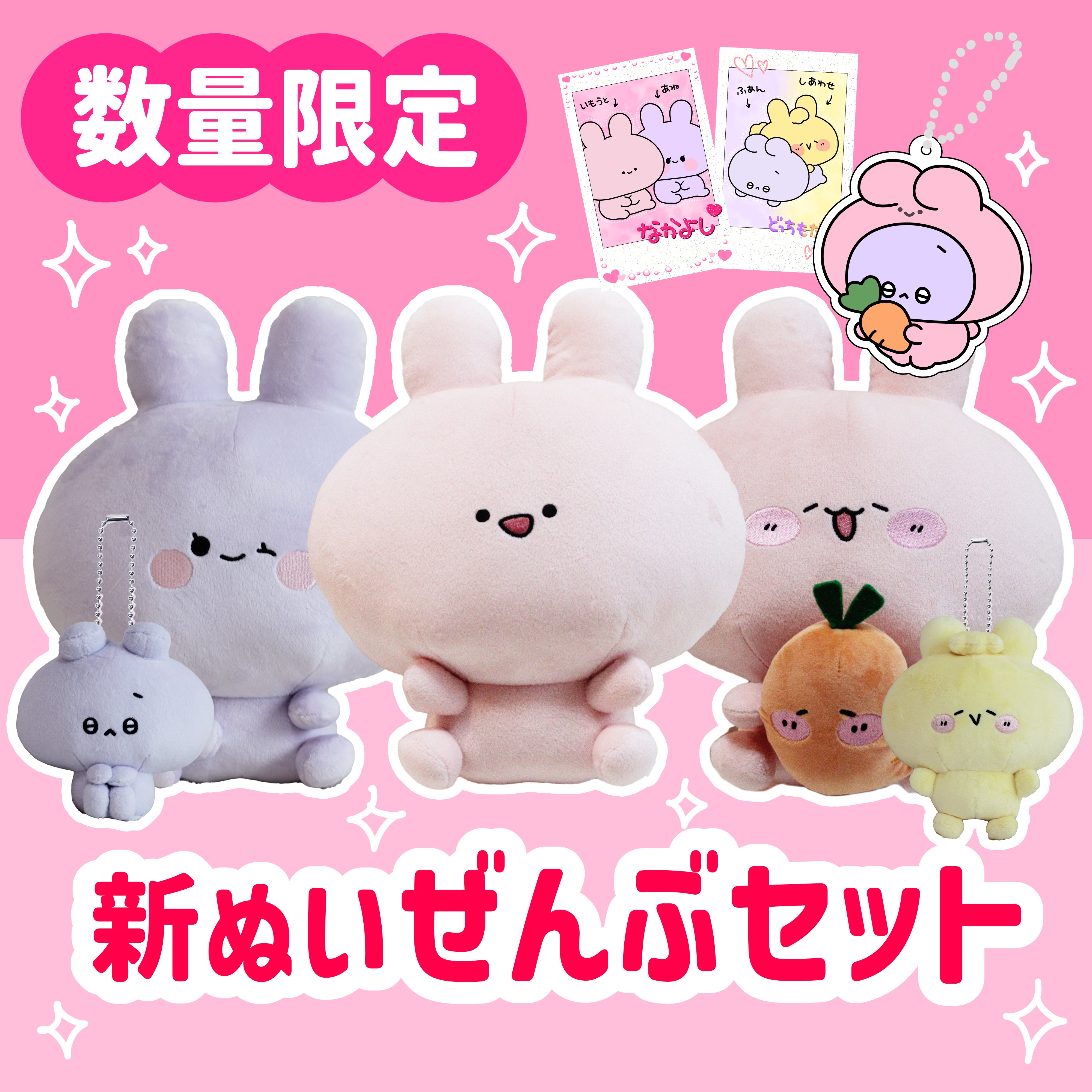 Simple Side Mascots Goods Official Online Shop – SimpleSideMascots