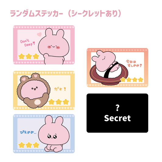 [Asamimi-chan] Random sticker (with secret) (Mimi-katsu)