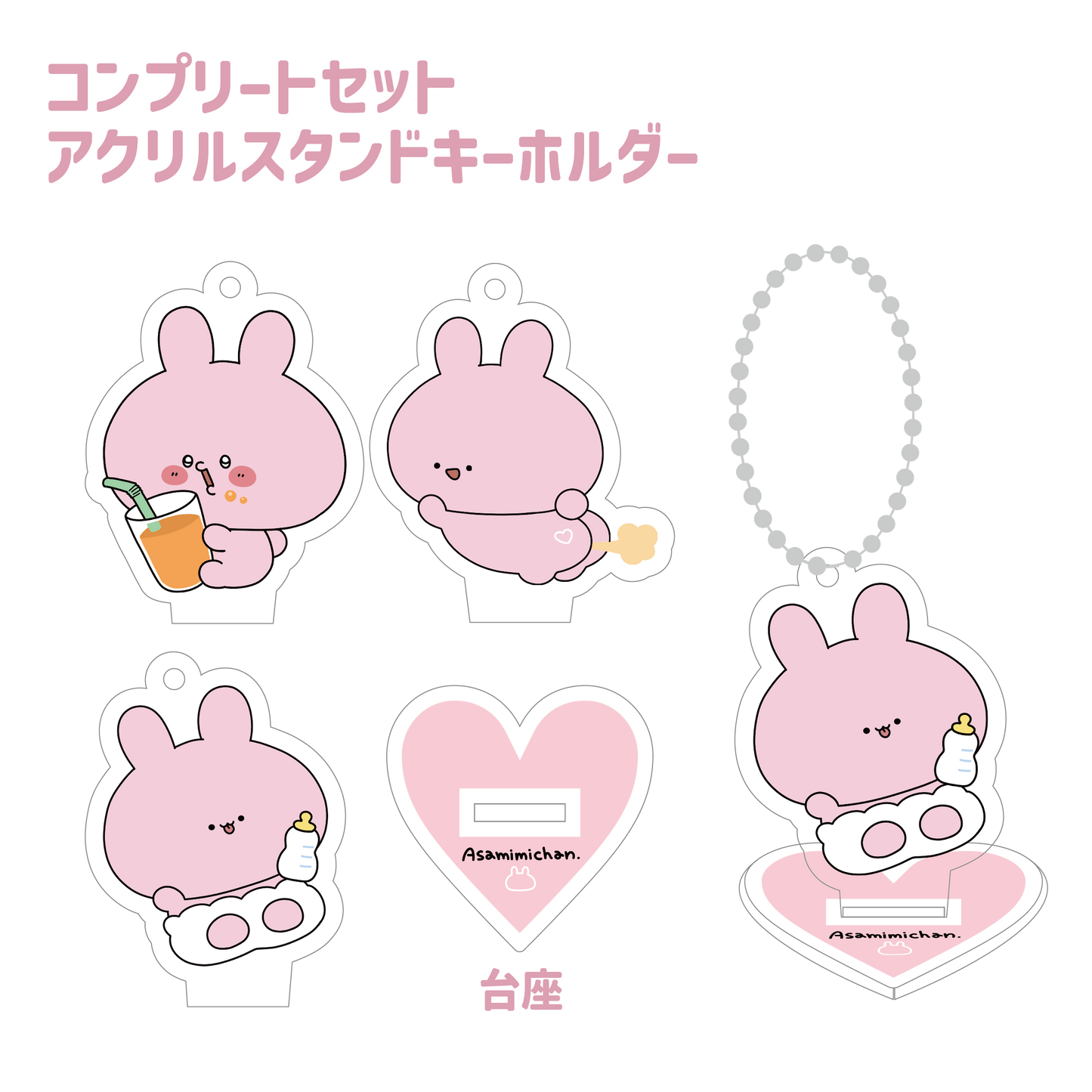 [Asamimi-chan] Which one do you use? Random acrylic stand keychain complete set (all 3 types) (ASAMIMI BASIC 2023 September) [Shipped in mid-November]