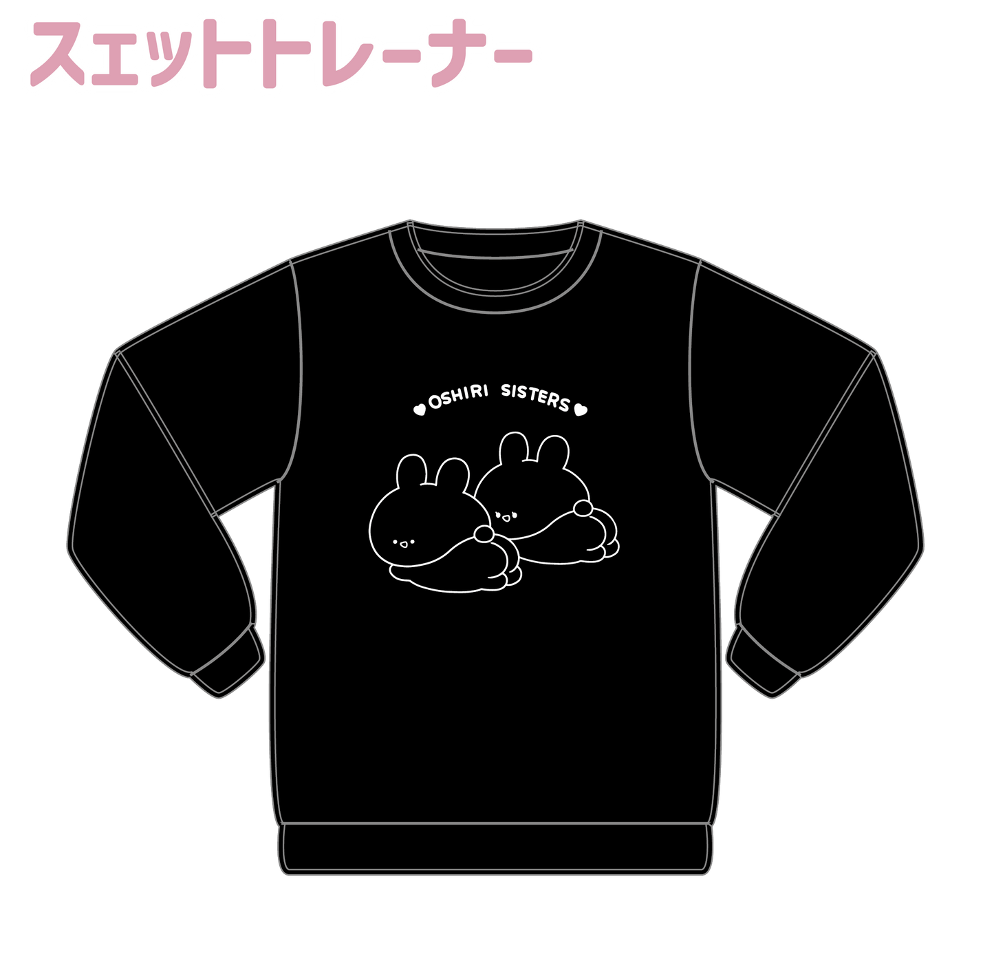 [Asamimi-chan] Sweatshirt (ASAMIMI BASIC 2023 Oktober) [Versand Mitte Dezember]