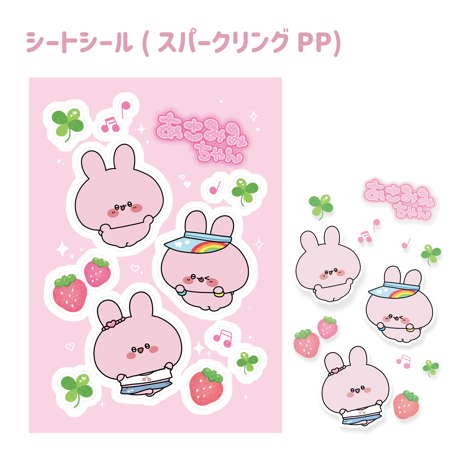 あさみみちゃん】シートシール(平成kawaiiシリーズ あさみみちゃん】シートシール(平成kawaiiシリーズ
