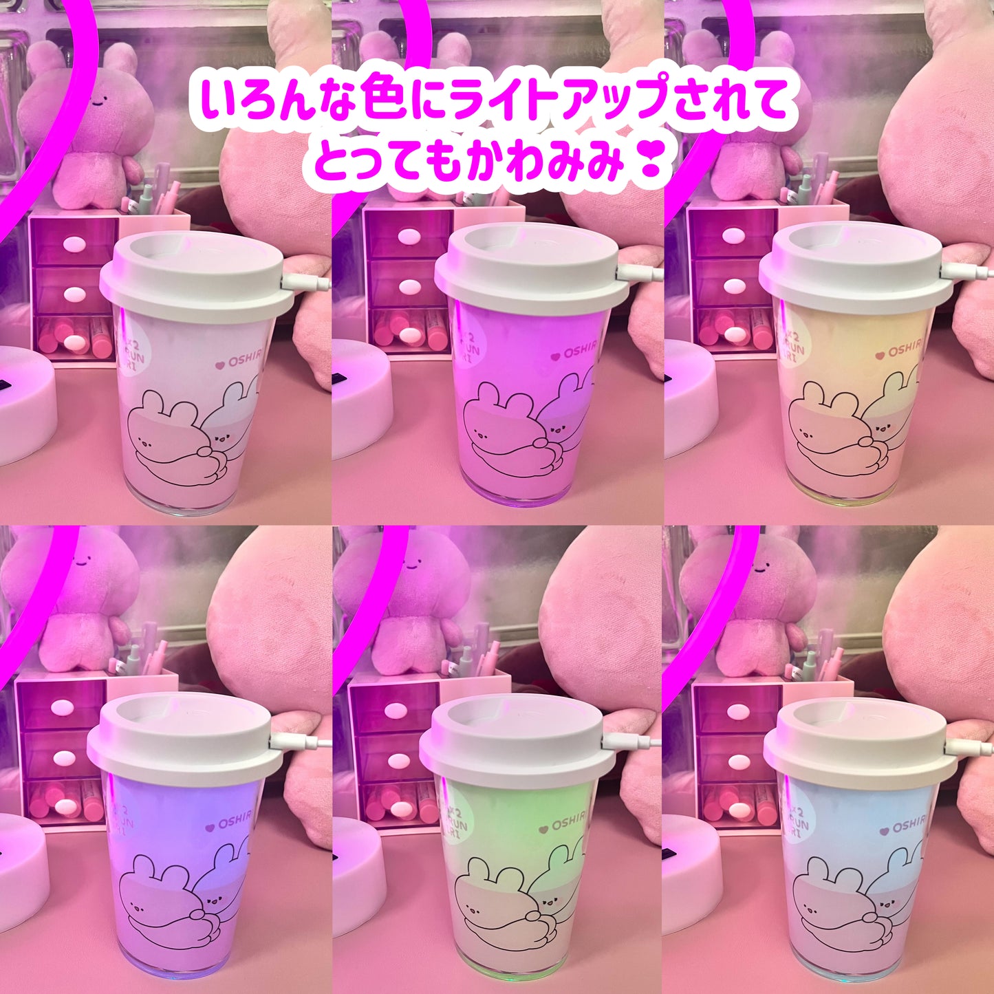 【あさみみちゃん】タンブラーUSB加湿器（ASAMIMI BASIC 2023 October）【12月中旬発送】