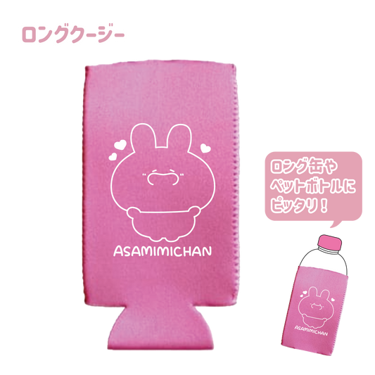 [Asamimi-chan] Long Koozie [7 月中旬出貨] (ASAMIMI BASIC 2024 MAY)