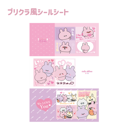 あさみみちゃんオリジナルグッズ – SimpleSideMascots（サイマス）公式 