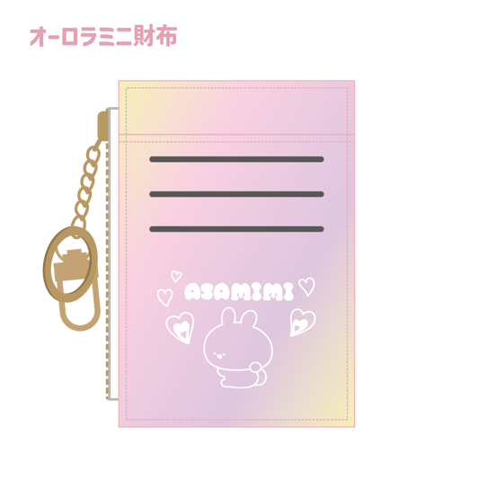 [Asamimi-chan] Aurora Mini Wallet (Asamimi BASIC AUGUST) [Shipped in mid-October]
