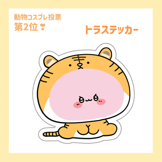[Asamimi-chan] Adesivo tigre (ASAMIMI BASIC 2023 ottobre) [Spedito a metà dicembre]