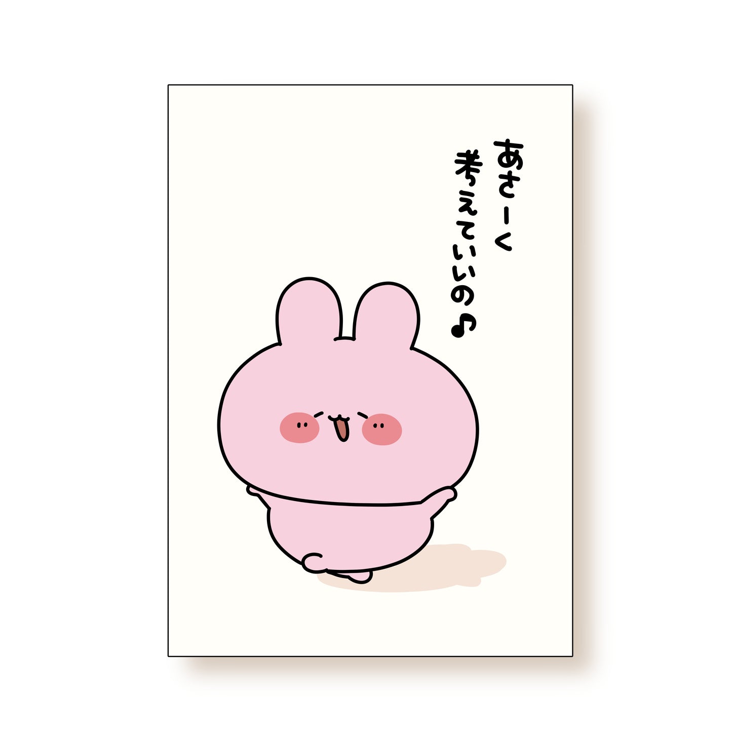 【あさみみちゃん】A4ポスター【6月下旬発送】