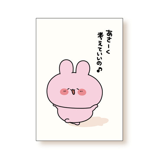 【あさみみちゃん】A4ポスター【6月下旬発送】