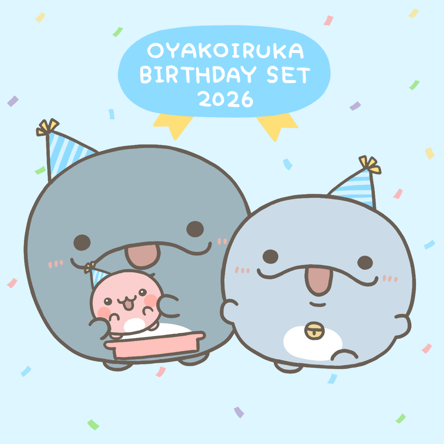 【親子イルカ】親子イルカバースデーセット2026【6月下旬発送】