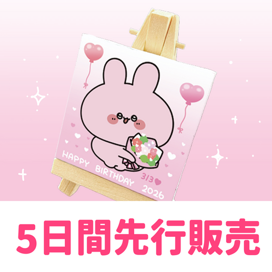 [ASAMIMICHAN] [5-Day Early Access Pre-order Sale] Asamimi Birthday ♡ Mini Canvas with Easel [Shipping in late February]