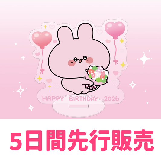 [ASAMIMICHAN] [5-Day Early Access Pre-order Sale] Asamimi Birthday ♡ Acrylic Stand [Shipping in late February]