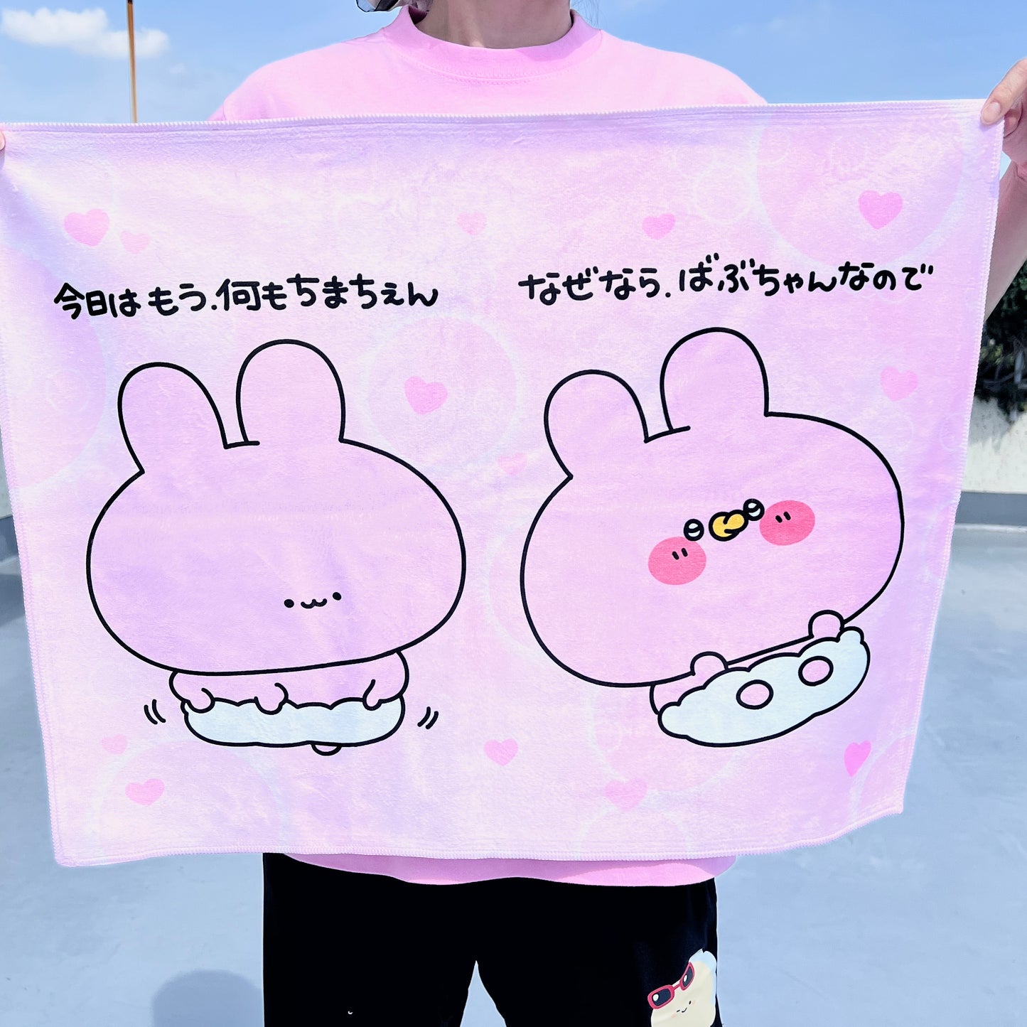 【あさみみちゃん】ブランケット(ばぶみみ)【10月中旬発送】