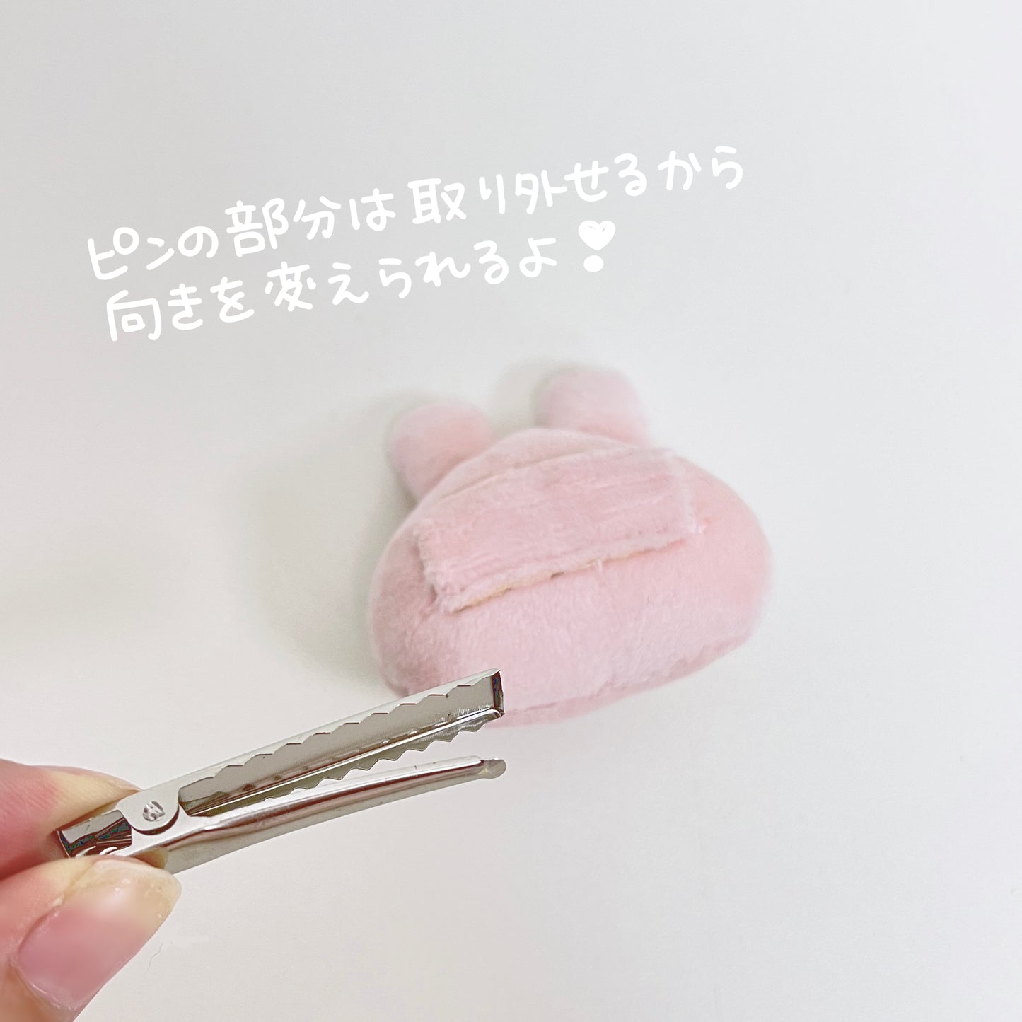 【あさみみちゃん】マスコット前髪クリップ