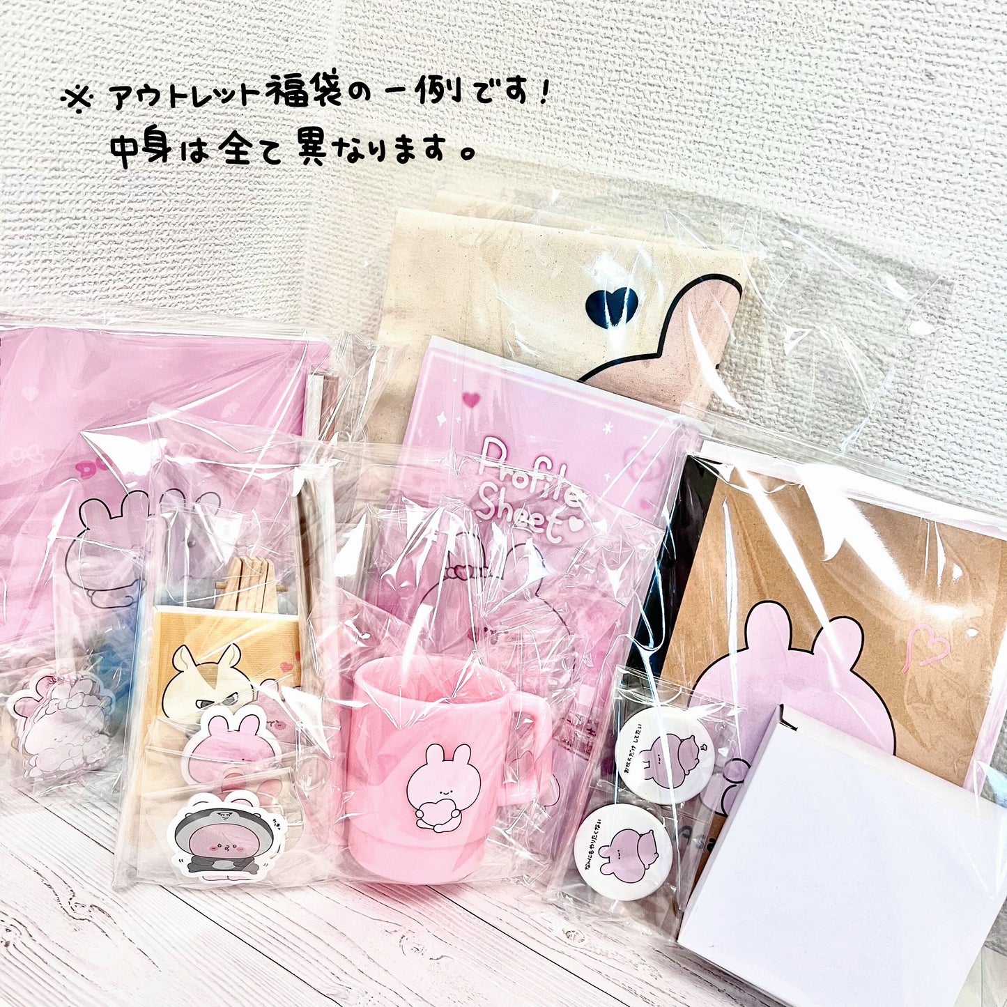 [ASAMIMI-CHAN] Limited quantity ❣️ Special Outlet HAPPY BAG