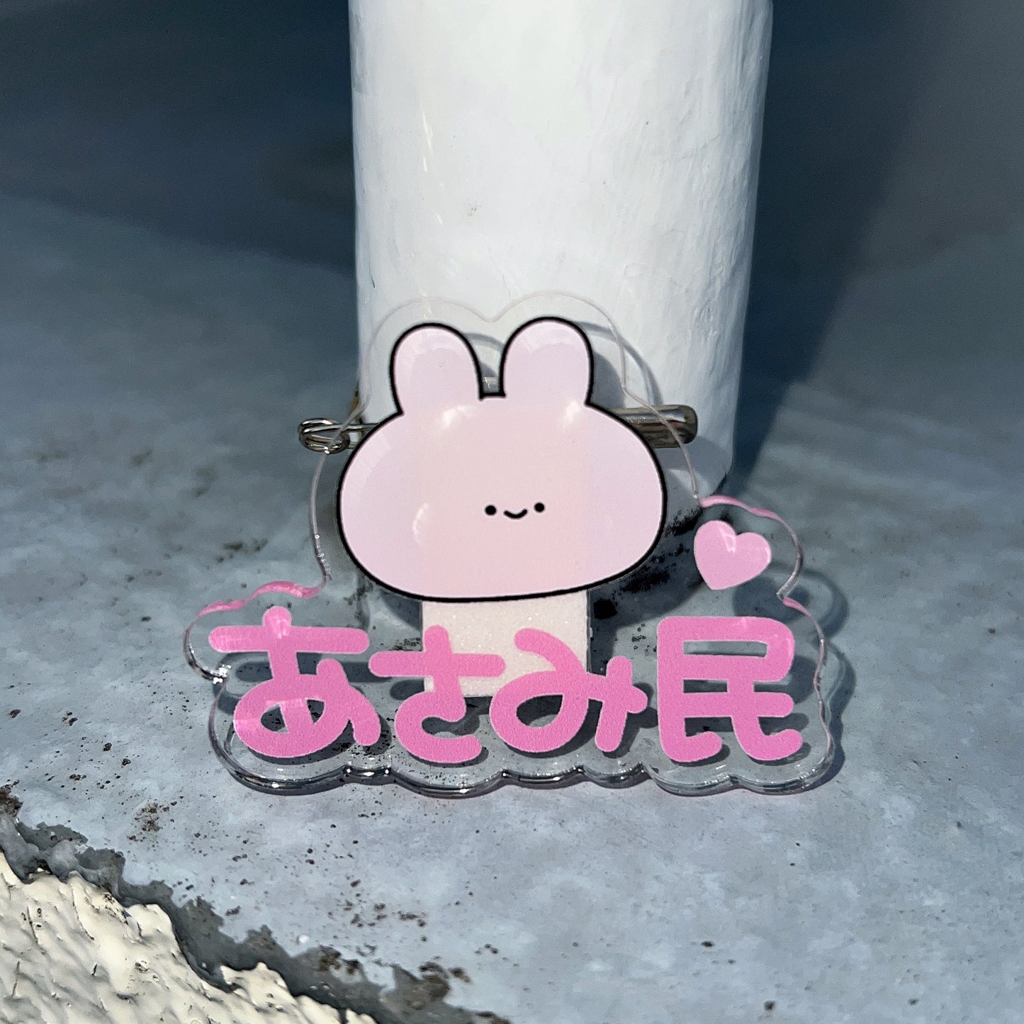 【あさみみちゃん】あさみ民バッジ【3月中旬発送】