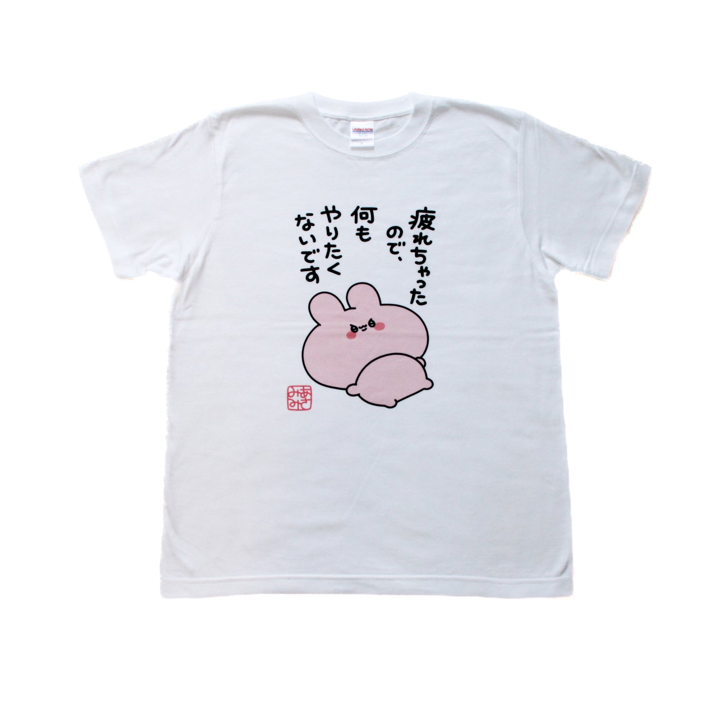 [ASAMIMICHAN] T-shirt Je suis fatiguée [Expédition mi-décembre]