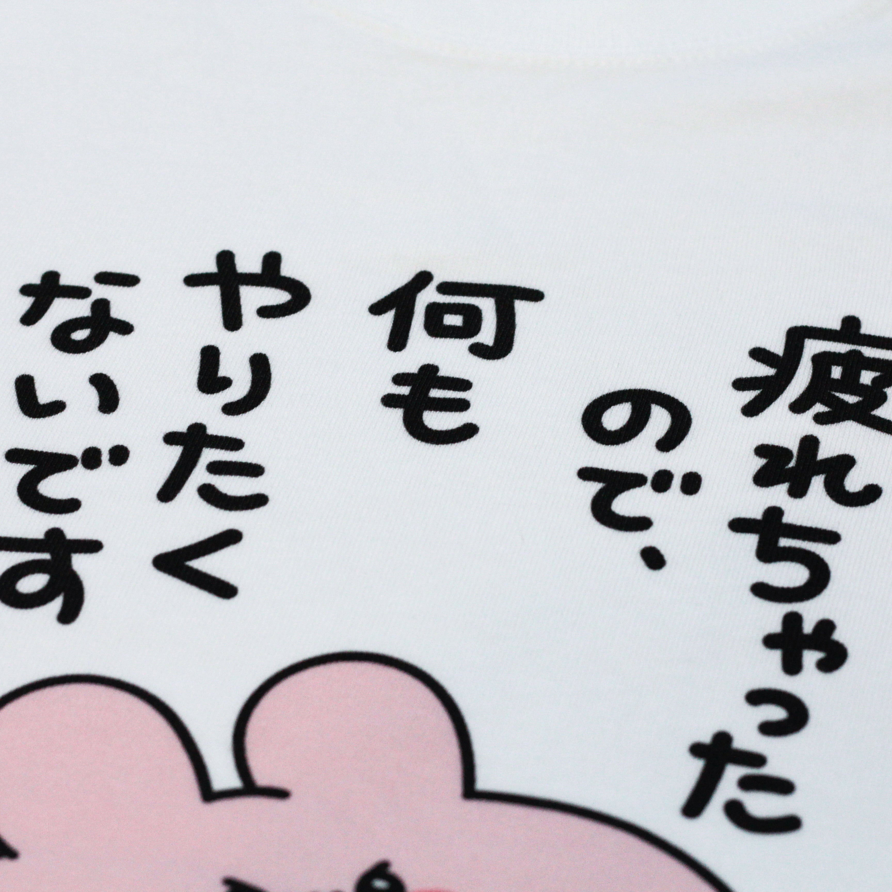 あさみみちゃん】疲れちゃったTシャツ – SimpleSideMascots（サイマス