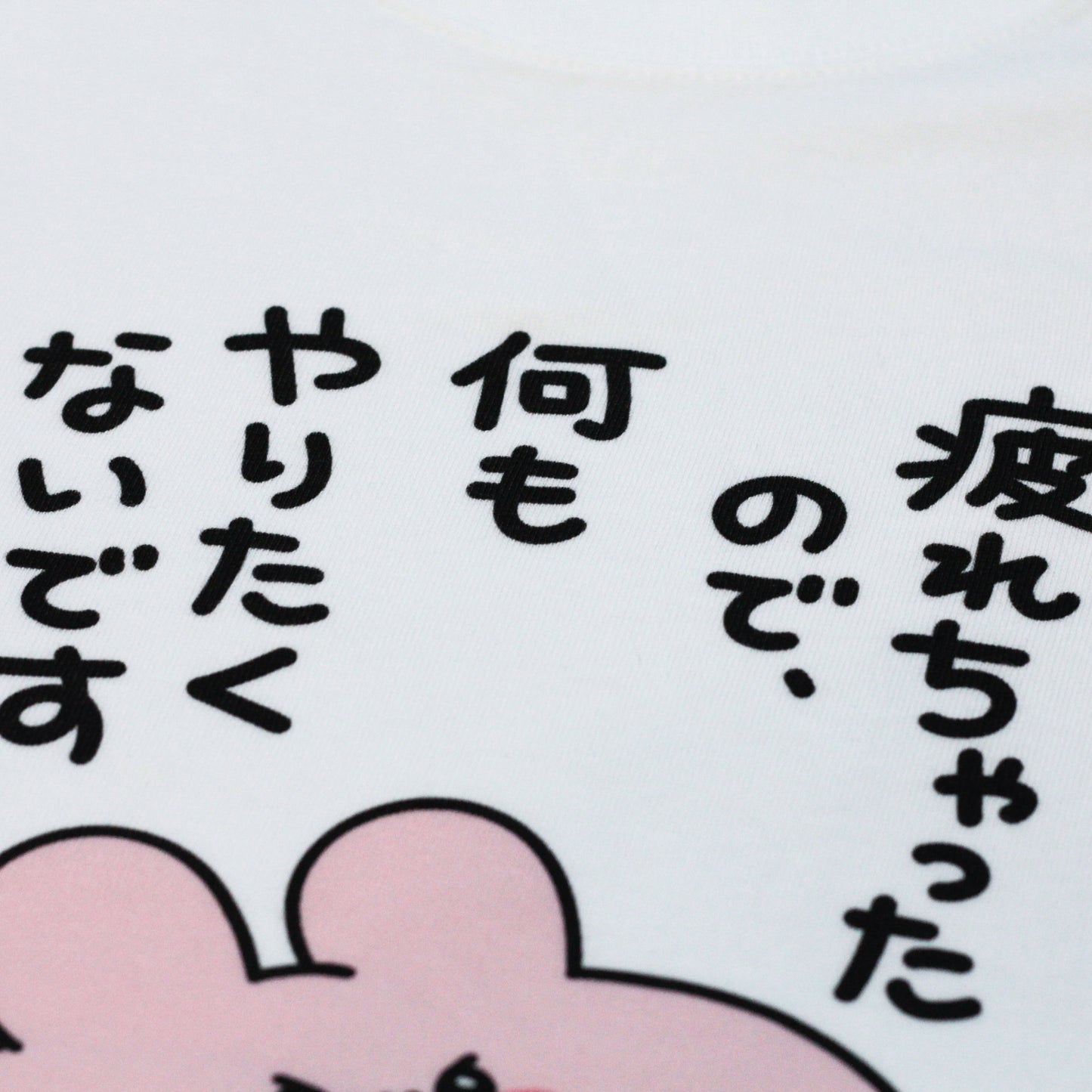 [ASAMIMICHAN] T-shirt Je suis fatiguée [Expédition mi-décembre]