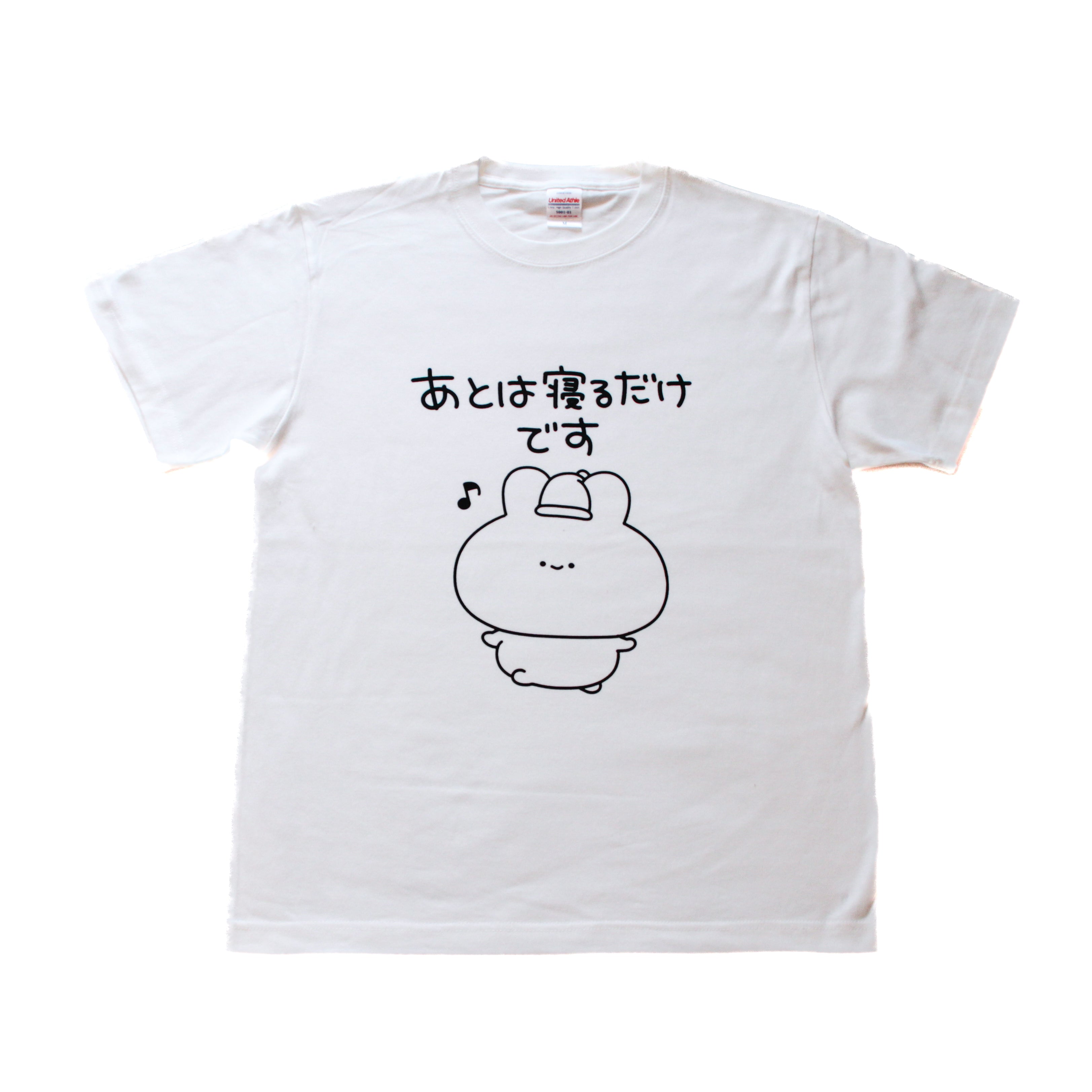 あさみみちゃん】あとは寝るだけ♪Tシャツ【3月中旬発送