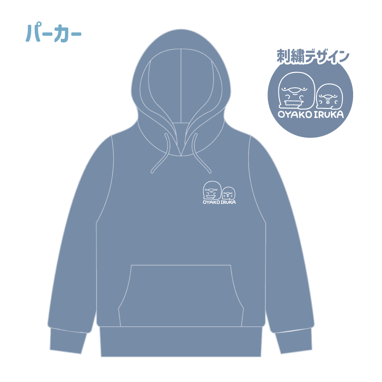 [Parent and child dolphin] Embroidered hoodie [shipped in mid-February]