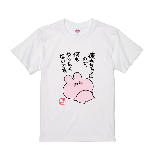 [ASAMIMICHAN] T-shirt "Sono stanca" [Spedizione a metà dicembre]