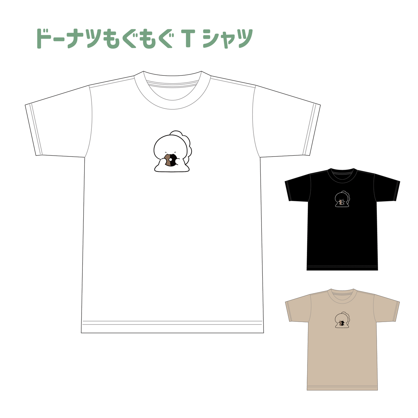 [Troublesome Zaurus] T-shirt brodé Donut Mogu Mogu [Expédié fin septembre]