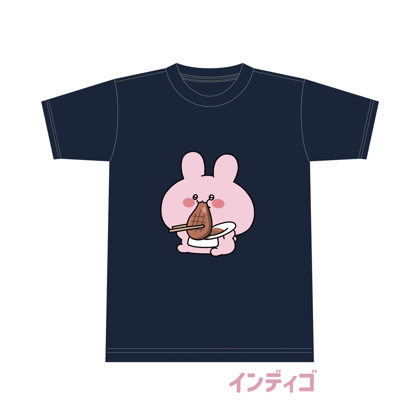 【あさみみちゃん】おにくがすべて忘れさせてくれるTシャツ(おなかいっぱいシリーズvol.2)