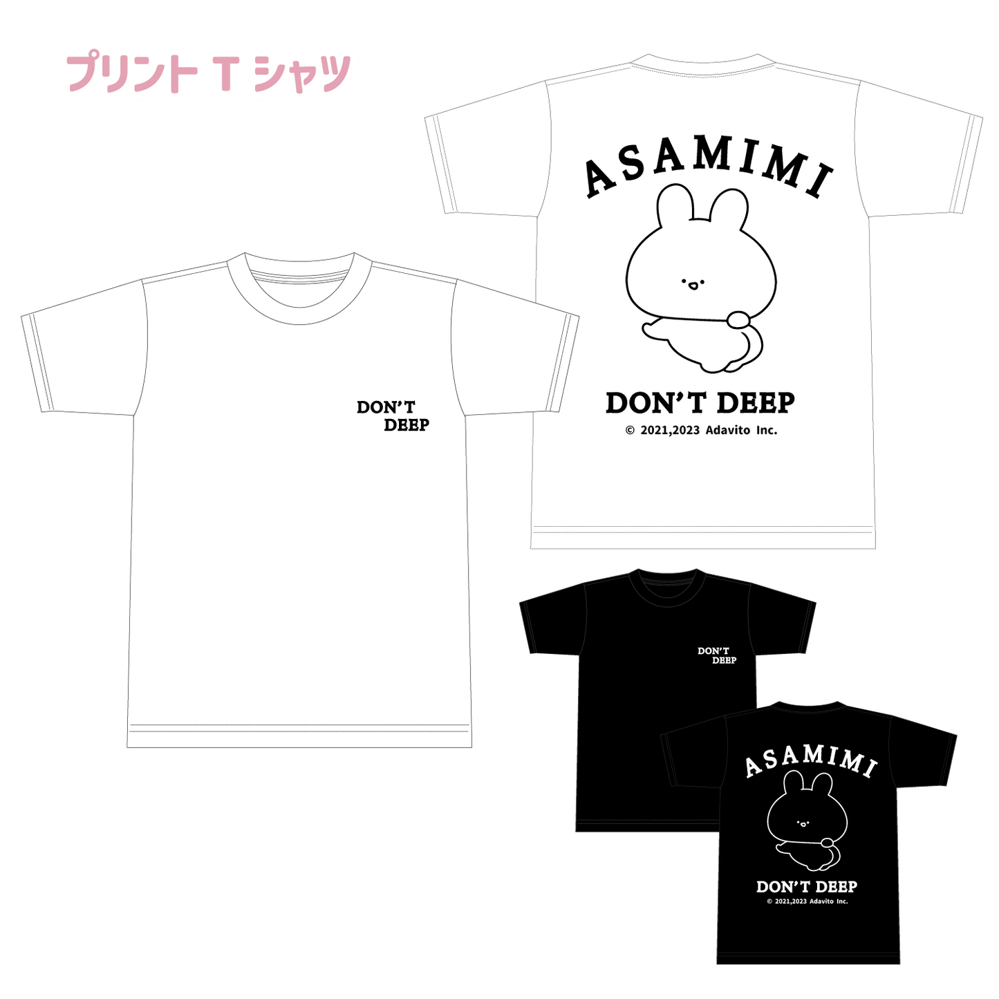 【あさみみちゃん】プリントTシャツ（あさみみBASIC May）