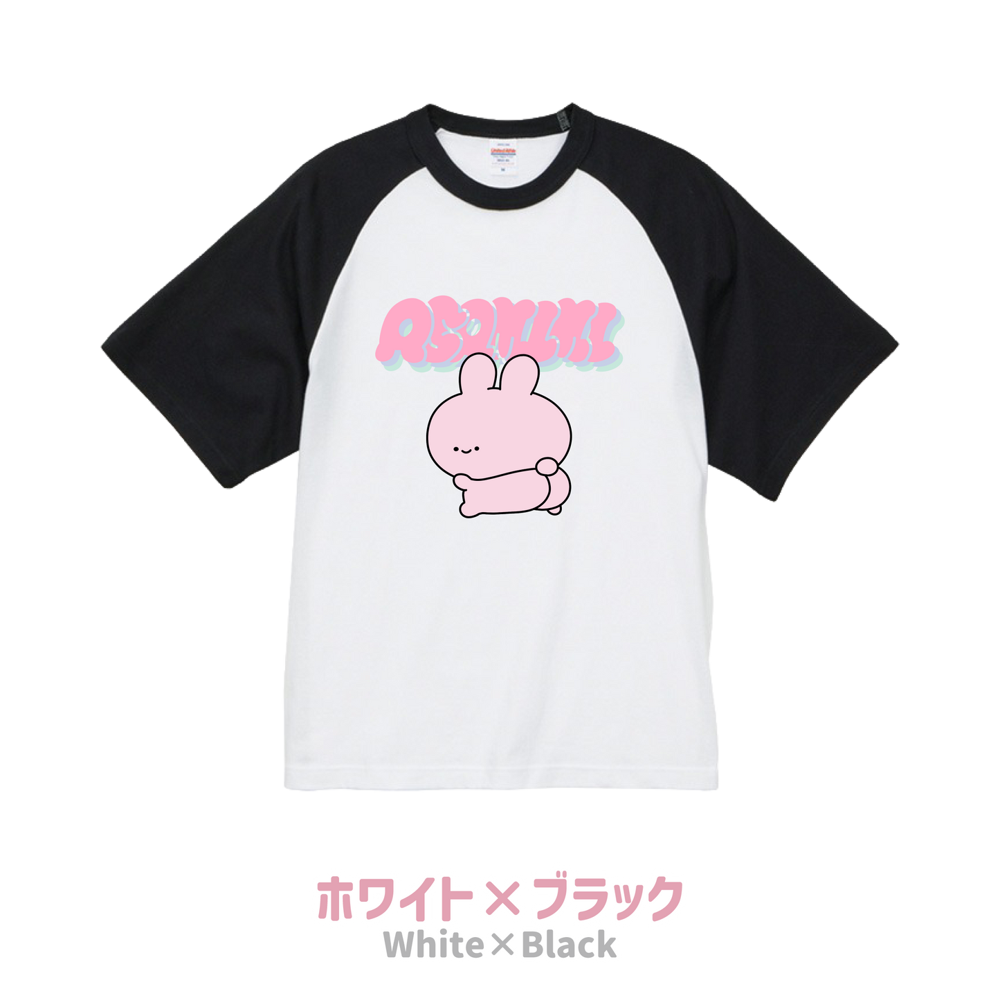 【あさみみちゃん】ラグランTシャツ【7月下旬発送】