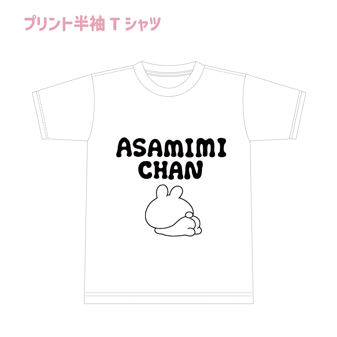 [Asamimi-chan] Printed short-sleeved T-shirt (Asamimi BASIC JULY)